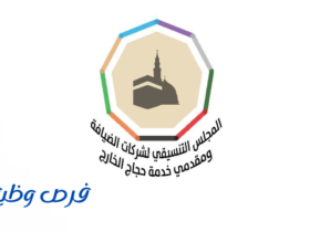 المجلس التنسيقي لشركات أرباب الطوائف