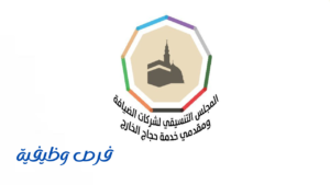 المجلس التنسيقي لشركات أرباب الطوائف