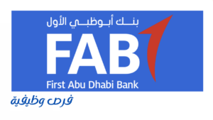 بنك أبو ظبي الأول