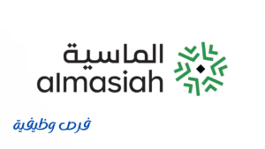 شركة الماسية