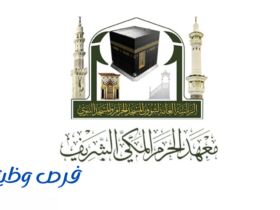 معهد المسجد النبوي