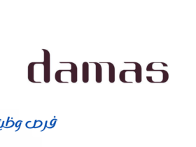 مجوهرات داماس