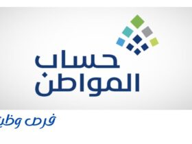 حساب المواطن