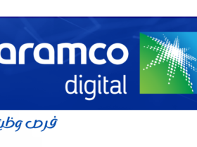 شركة أرامكو الرقمية