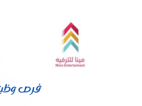 شركة مينا للترفيه