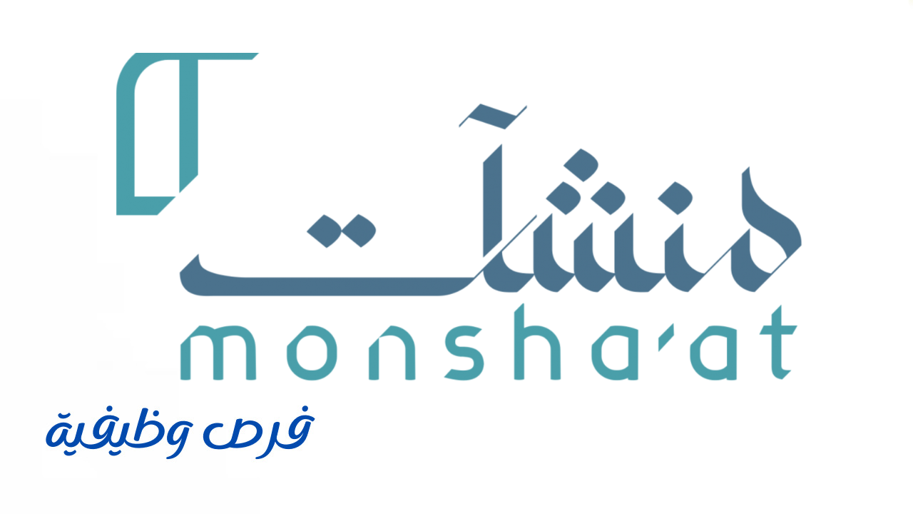 الهيئة العامة للمنشآت الصغيرة والمتوسطة