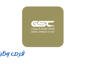 النقابة العامة للسيارات