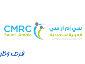 مستشفى سي ام ار سي