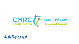 مستشفى سي ام ار سي