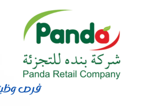 شركة بنده للتجزئة