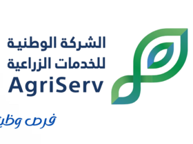 الشركة الوطنية للخدمات الزراعية