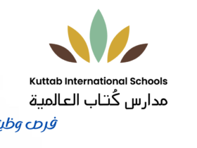 مدرسة كتاب العالمية