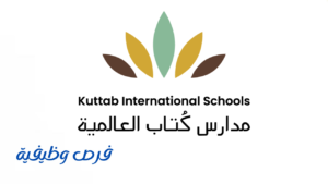 مدرسة كتاب العالمية