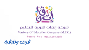 شركة إتقان التربية للتعليم