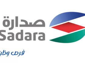 شركة صدارة للكيميائيات