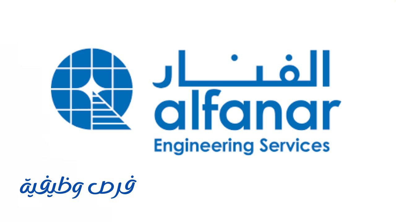 شركة الفنار