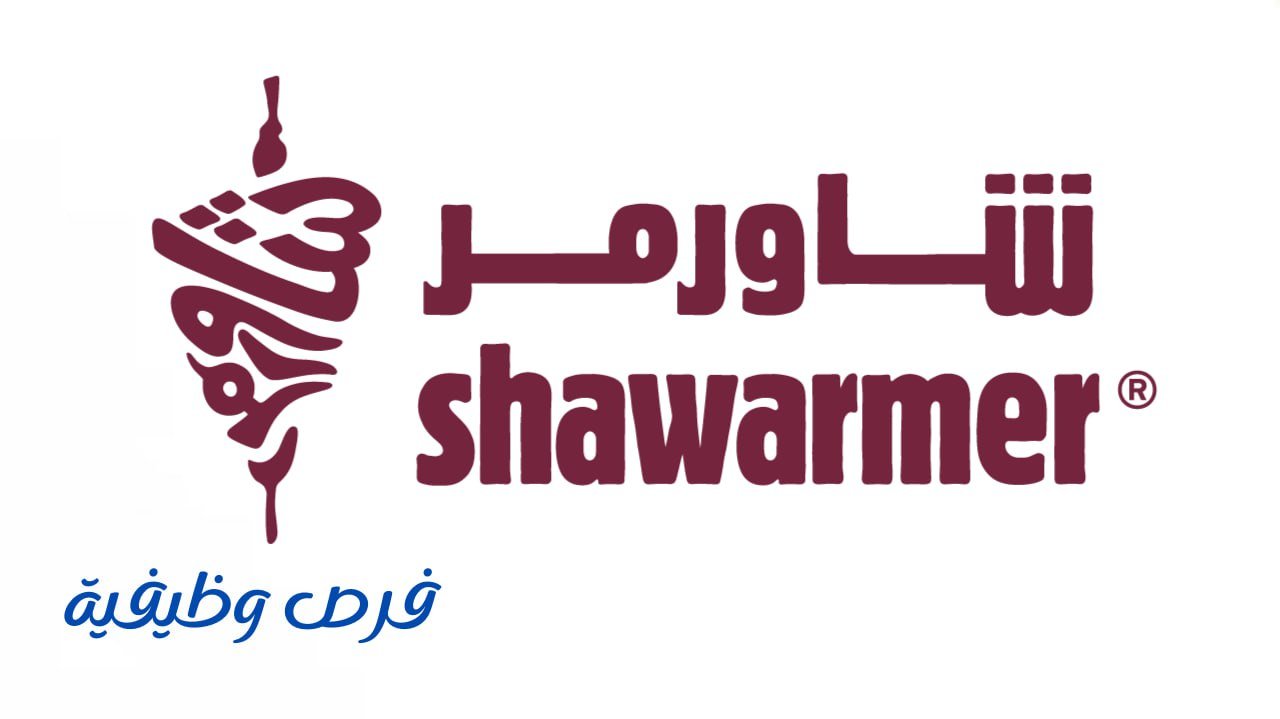 شركة شاورمر