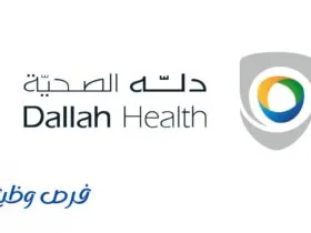 مستشفى دله