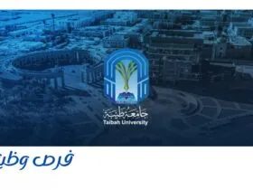 جامعة طيبة