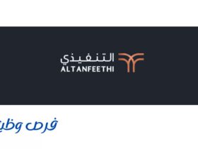 شركة التنفيذي