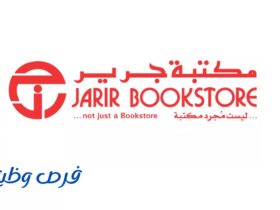 مكتبة جرير