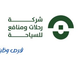 شركة رحلات ومنافع للسياحة