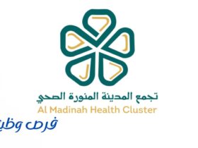 تجمع المدينة الصحي