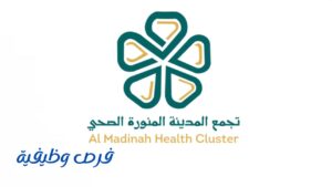 تجمع المدينة الصحي