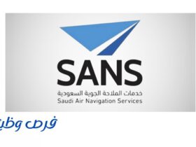 شركة خدمات الملاحة الجوية السعودية