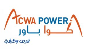 شركة أكوا باور