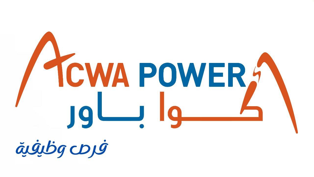 شركة أكوا باور