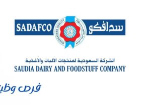 شركة سدافكو