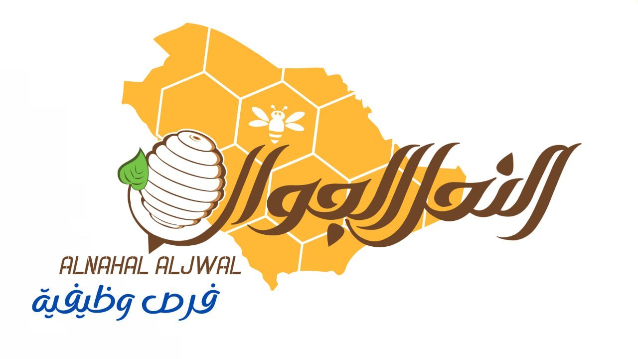 مؤسسة النحل الجوال