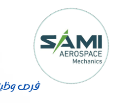 شركة السلام لصناعة الطيران