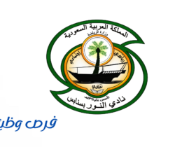 نادي النور السعودي بسنابس