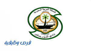 نادي النور السعودي بسنابس