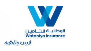 الشركة الوطنية للتأمين