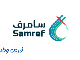 شركة سامرف