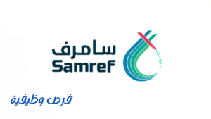 شركة سامرف