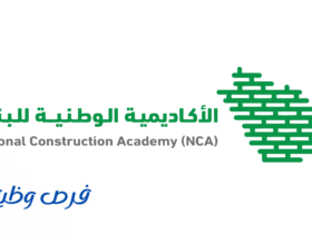 الأكاديمية الوطنية للبناء