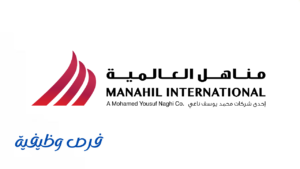 شركة مناهل الوطنية للسيارات