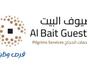 شركة ضيوف البيت