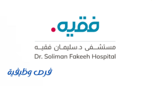 مستشفى الدكتور سليمان فقيه