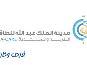 مدينة الملك عبدالله