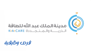 مدينة الملك عبدالله