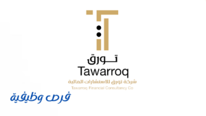 شركة تورق للاستشارات المالية