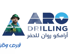 شركة أرامكو روان للحفر