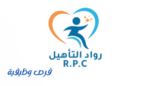 مركز رواد التأهيل