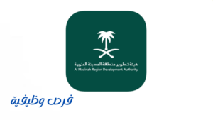 هيئة تطوير المدينة