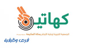 جمعية كهاتين